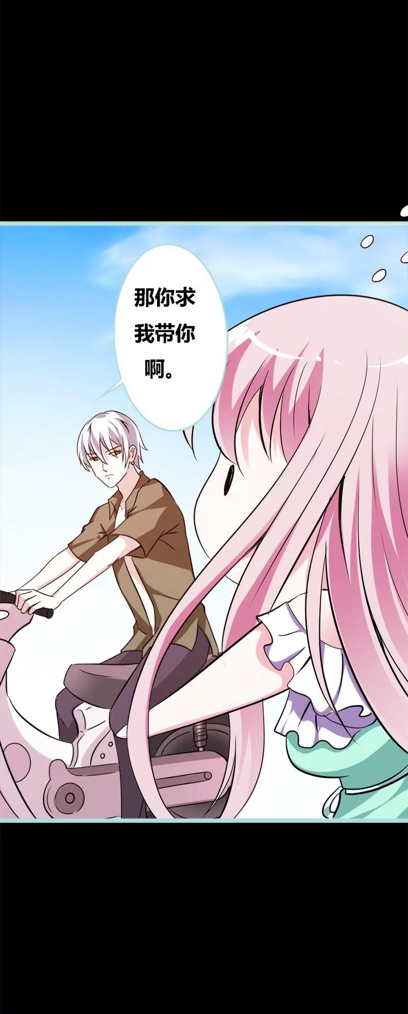 《狐帝独爱》045 叶伽的少女心 第17页