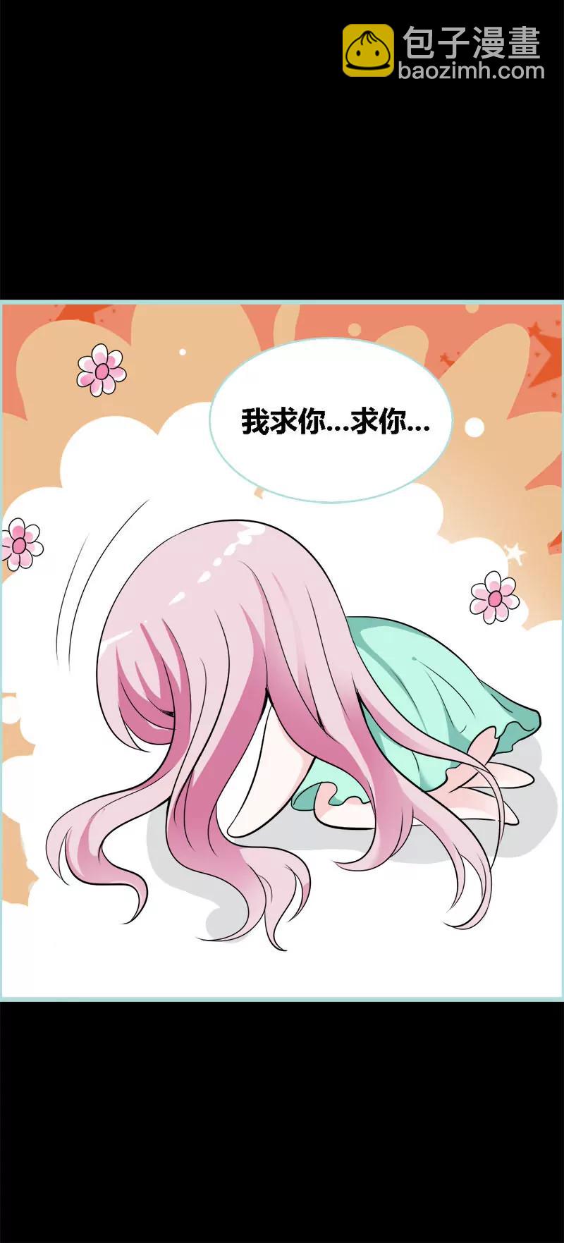 《狐帝独爱》045 叶伽的少女心 第18页