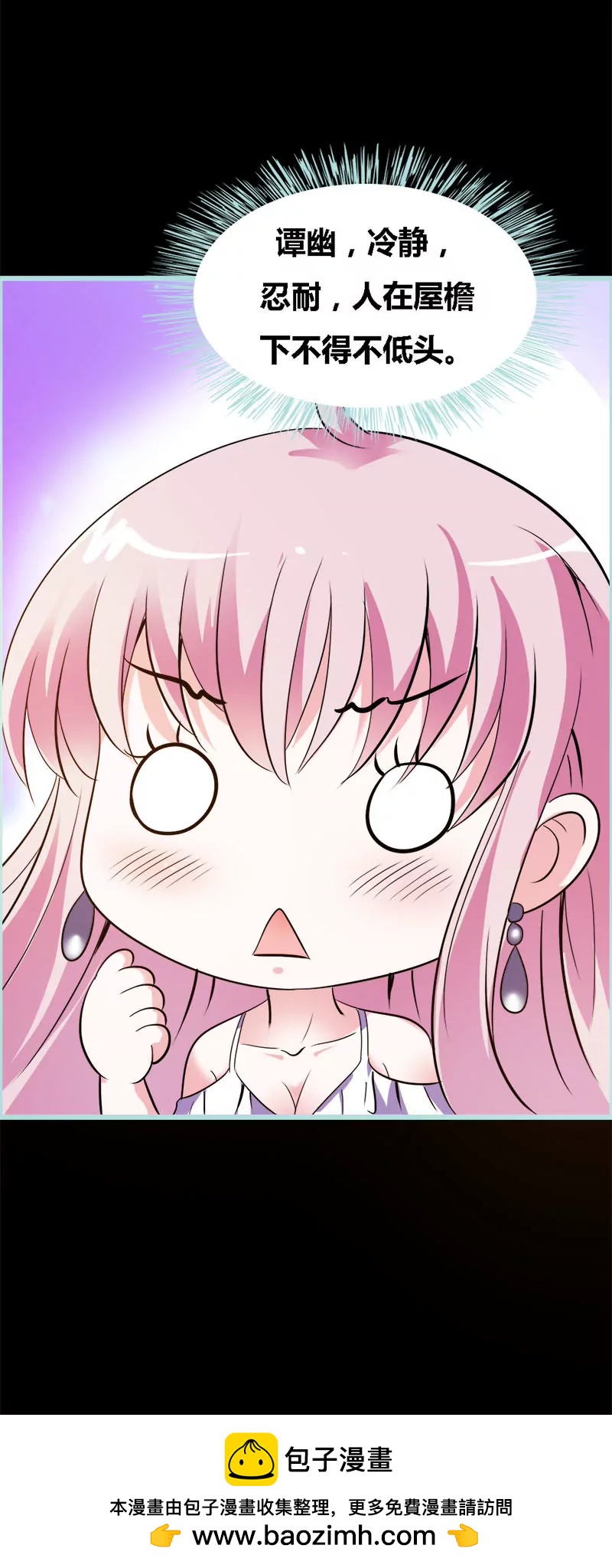 《狐帝独爱》045 叶伽的少女心 第21页