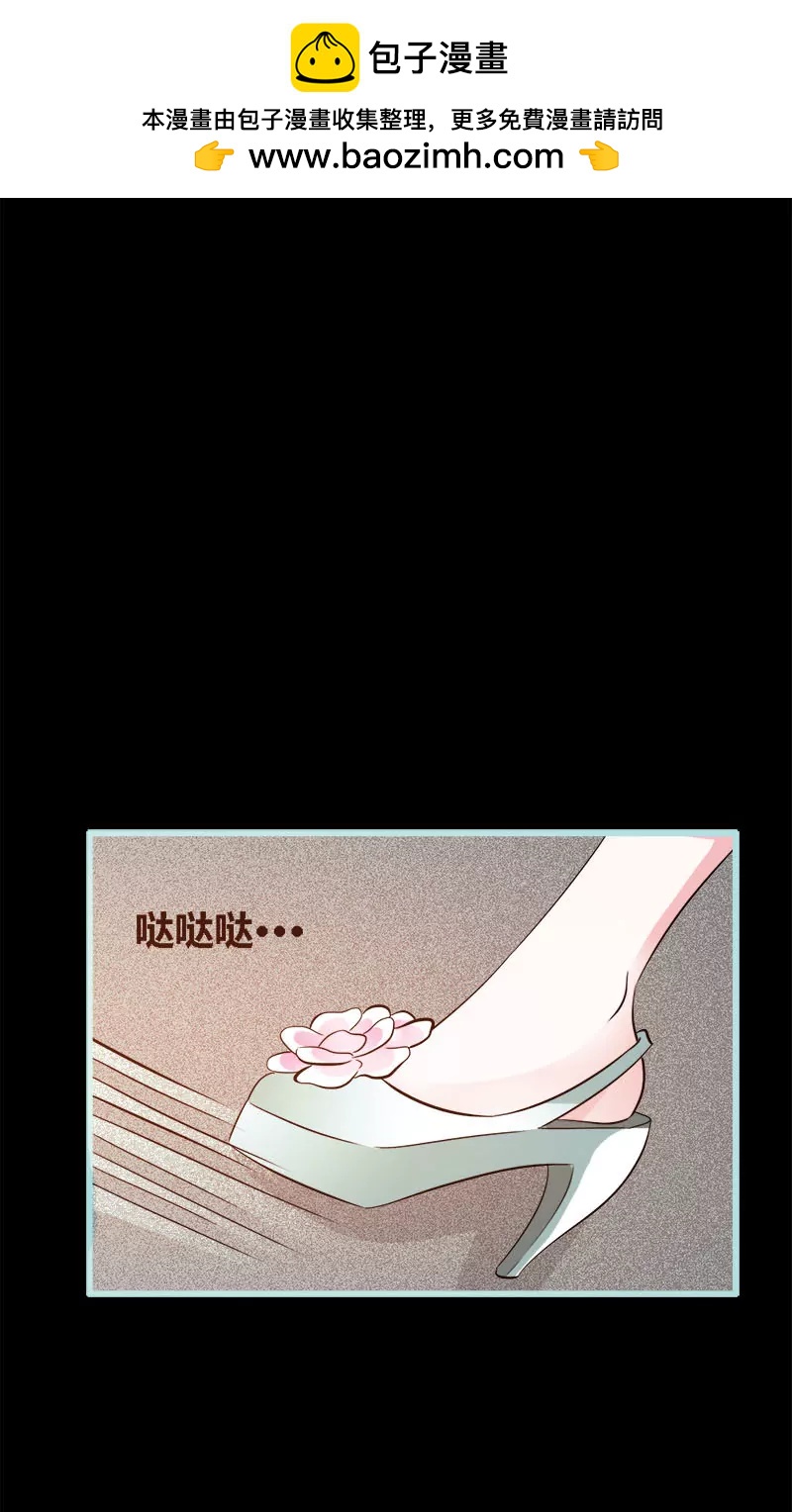 《狐帝独爱》045 叶伽的少女心 第2页