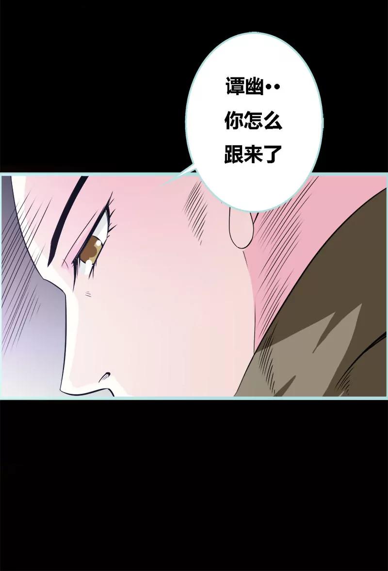 《狐帝独爱》045 叶伽的少女心 第4页