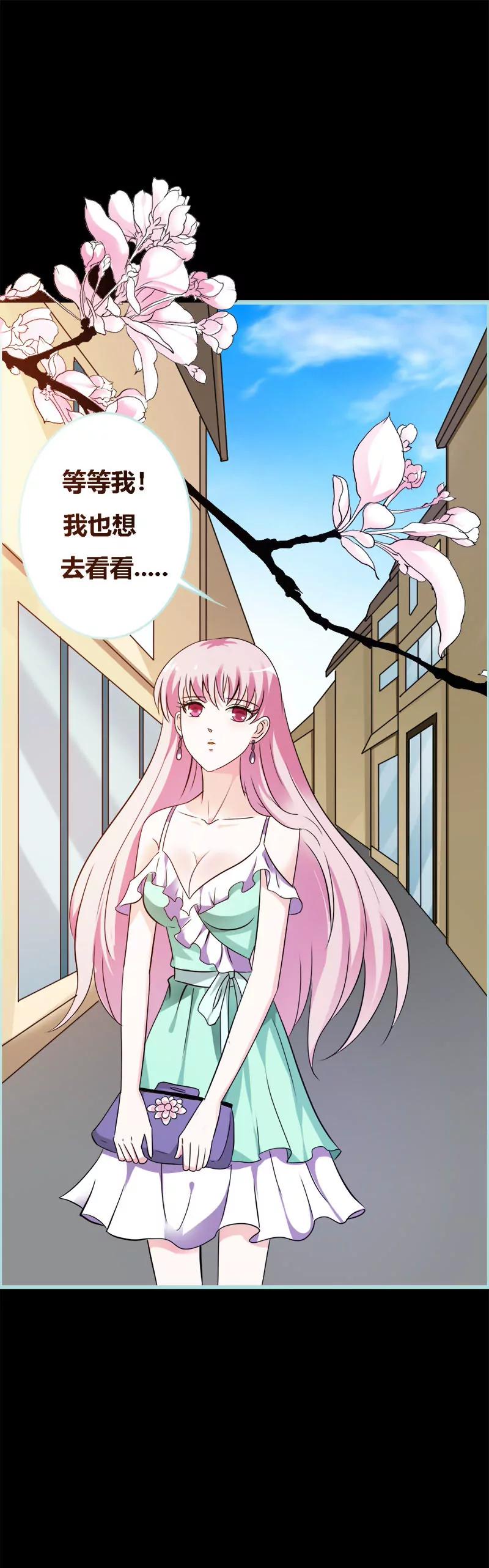 《狐帝独爱》045 叶伽的少女心 第5页
