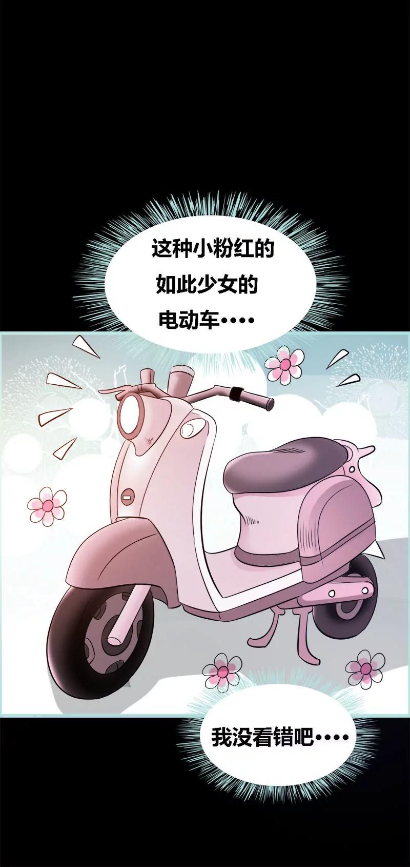 《狐帝独爱》045 叶伽的少女心 第7页