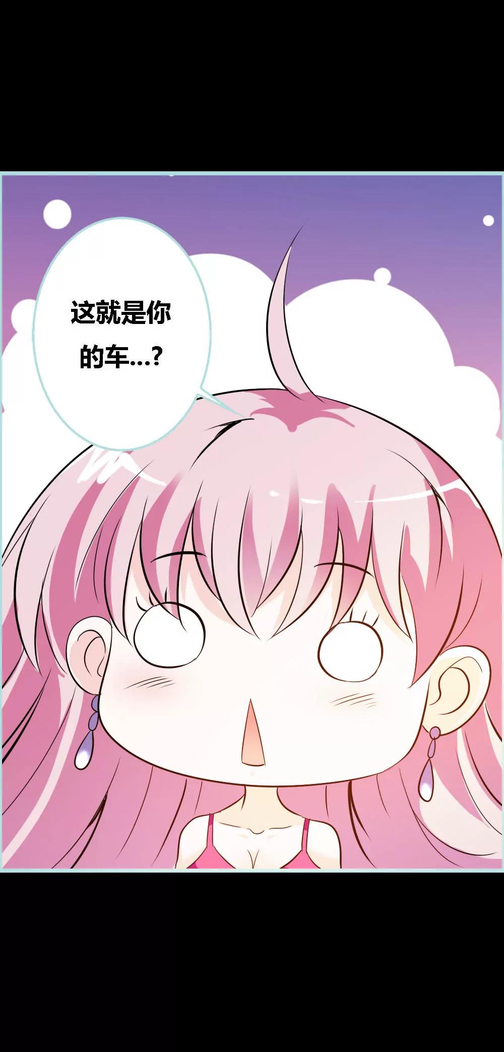 《狐帝独爱》045 叶伽的少女心 第8页