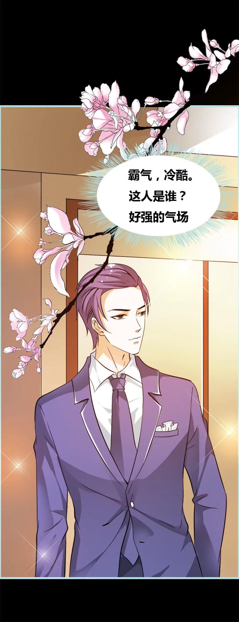 《狐帝独爱》048 这个帅气男子是谁 第10页