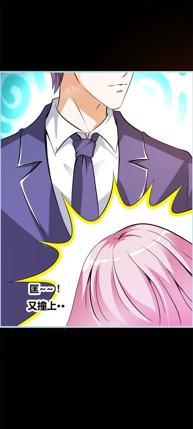《狐帝独爱》048 这个帅气男子是谁 第11页