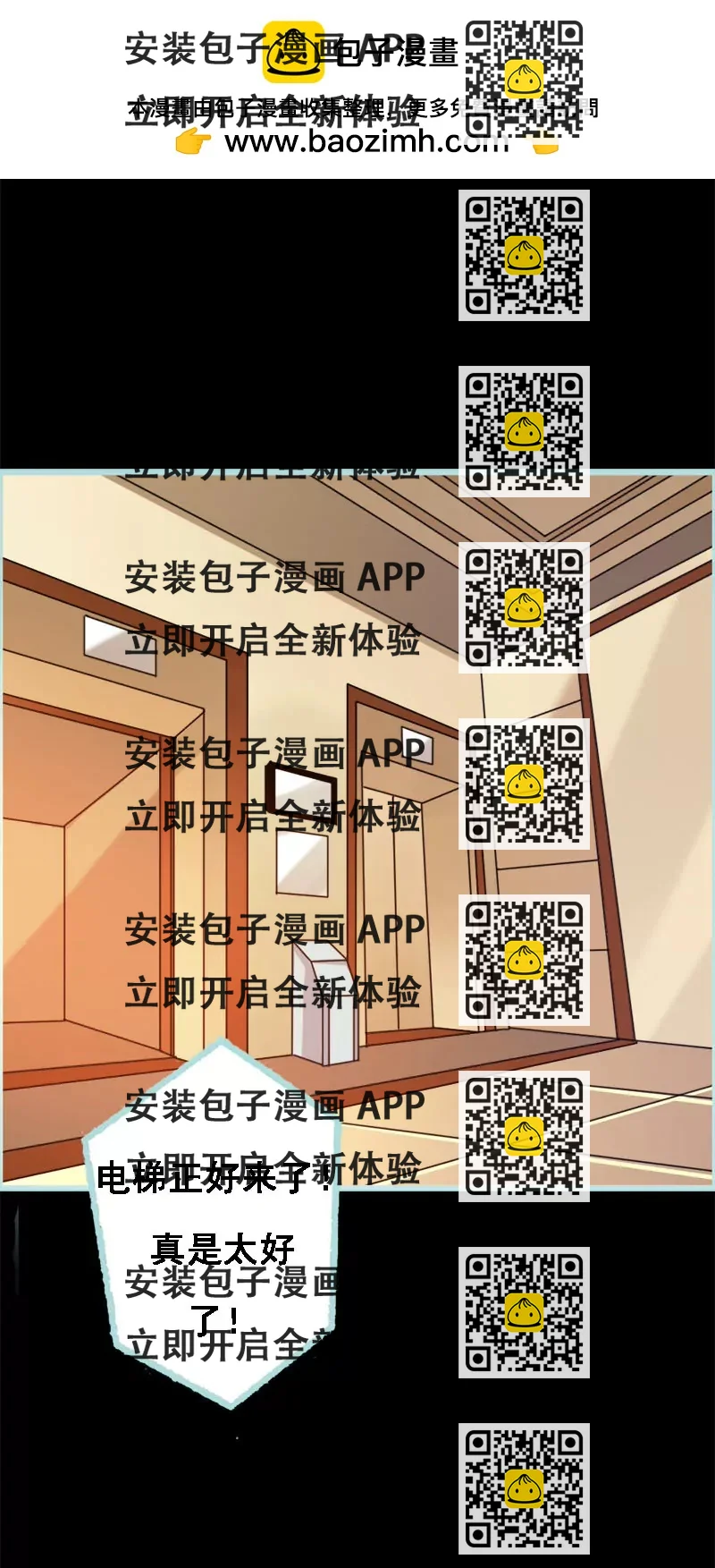 《狐帝独爱》048 这个帅气男子是谁 第2页