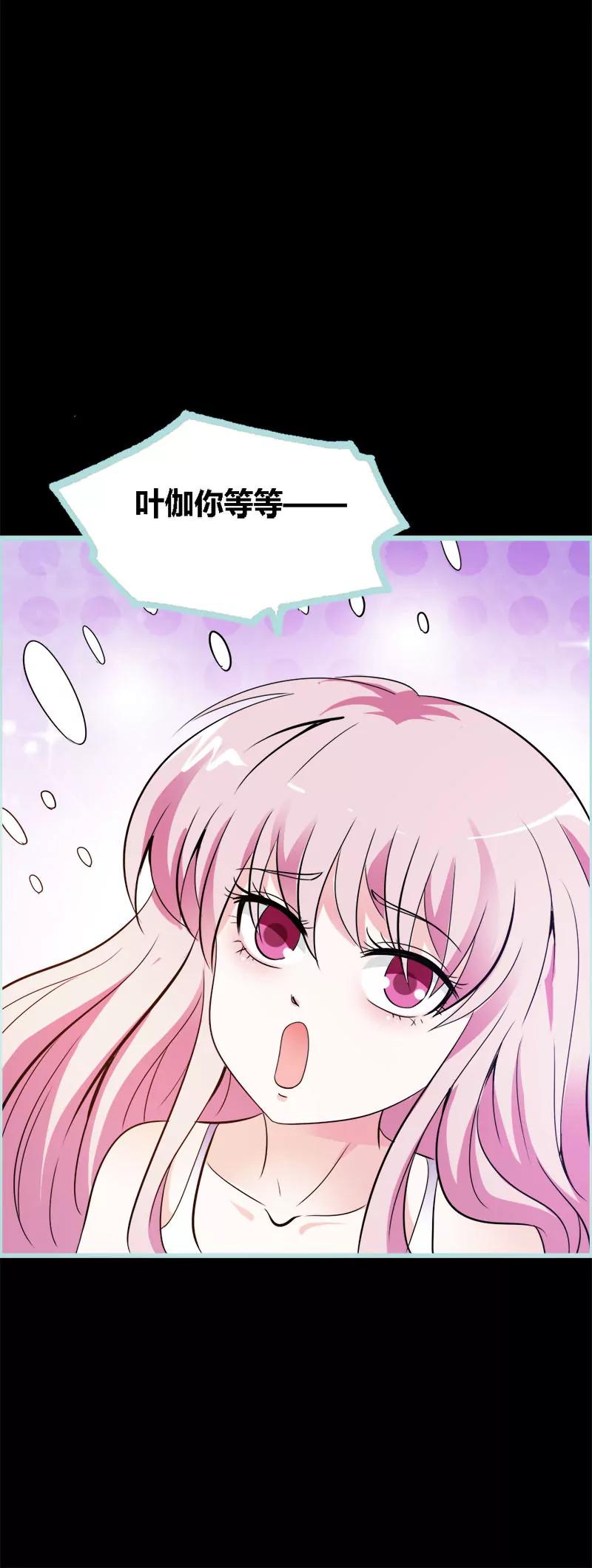 《狐帝独爱》048 这个帅气男子是谁 第4页