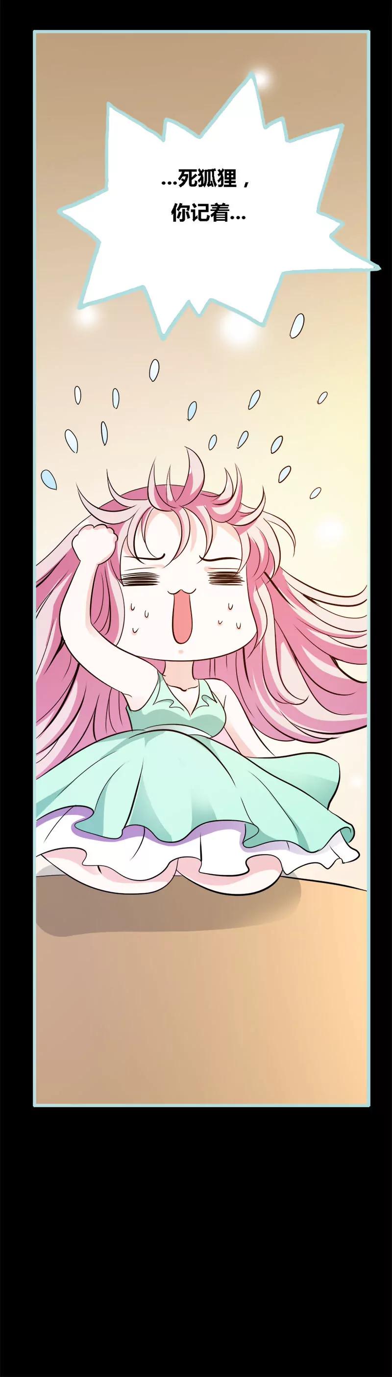 《狐帝独爱》048 这个帅气男子是谁 第6页