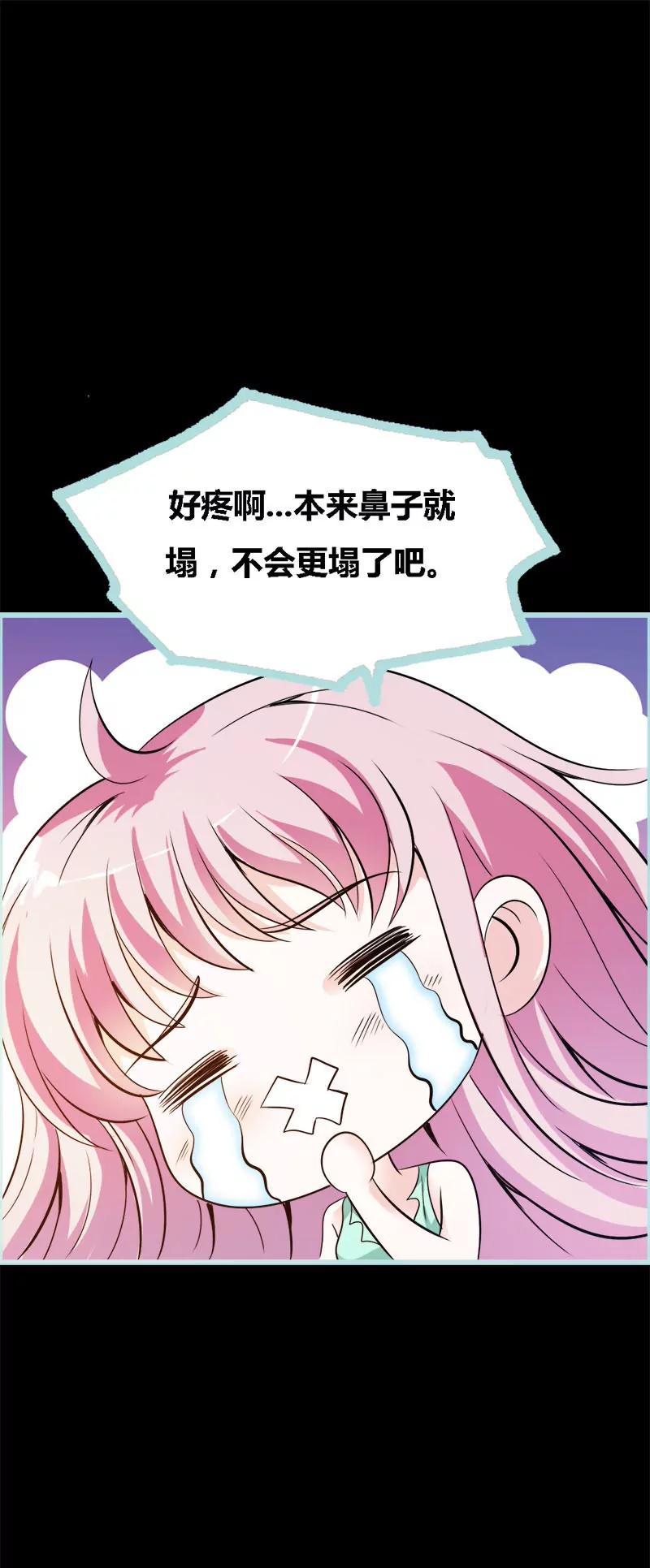 《狐帝独爱》048 这个帅气男子是谁 第7页