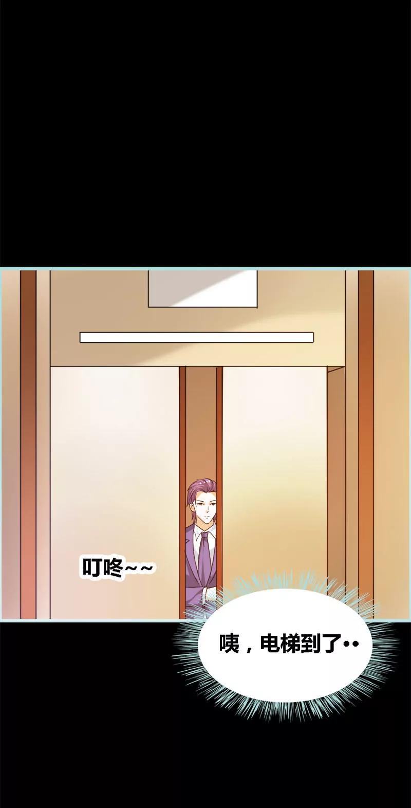 《狐帝独爱》048 这个帅气男子是谁 第8页