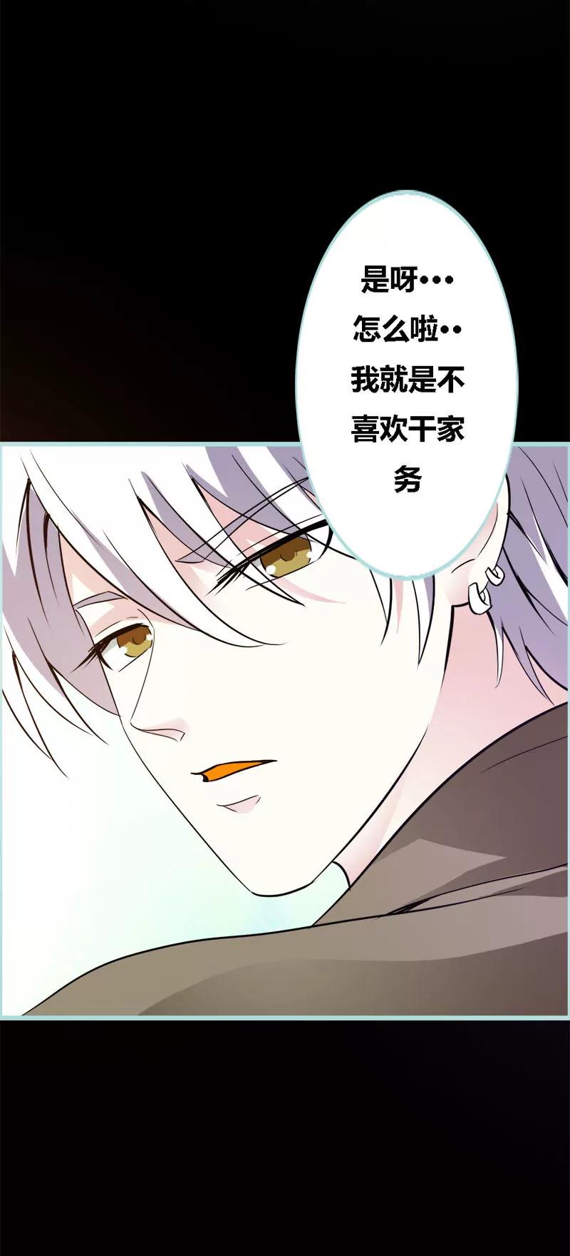 《狐帝独爱》047 我可是着名游戏主播 第12页