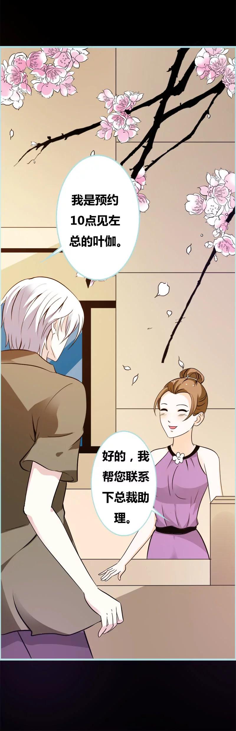 《狐帝独爱》047 我可是着名游戏主播 第13页