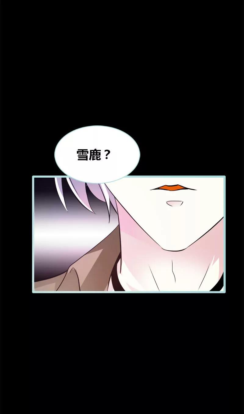 《狐帝独爱》047 我可是着名游戏主播 第15页