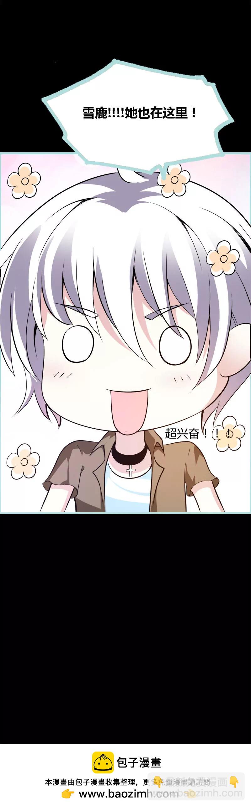 《狐帝独爱》047 我可是着名游戏主播 第16页