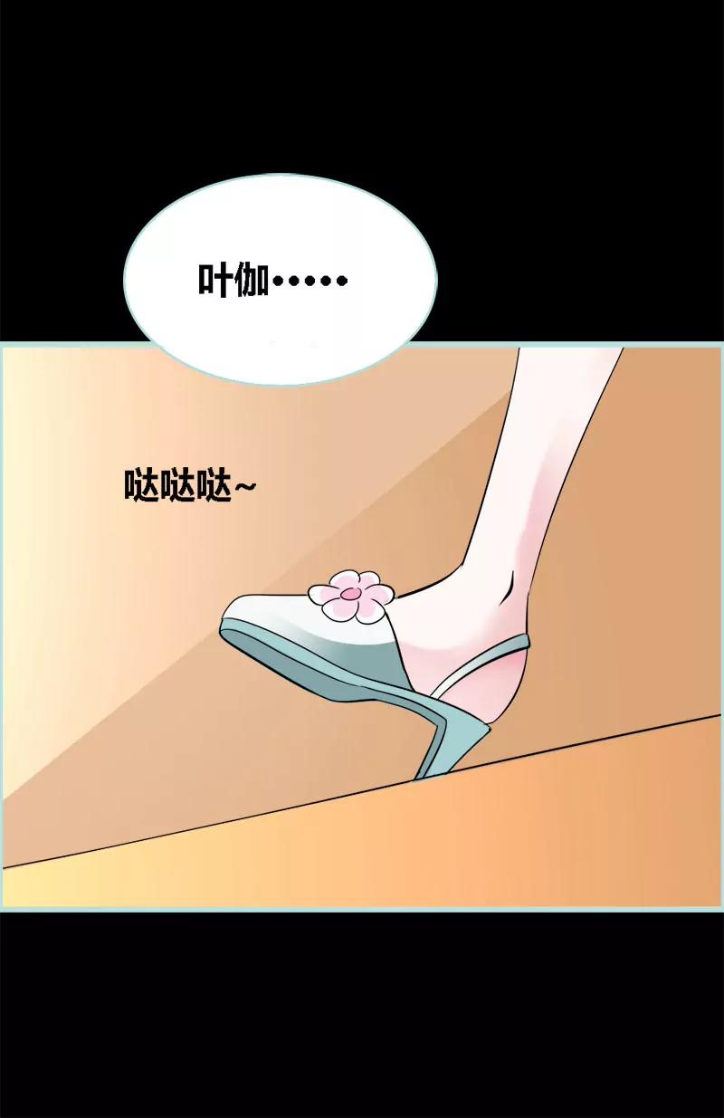 《狐帝独爱》047 我可是着名游戏主播 第3页