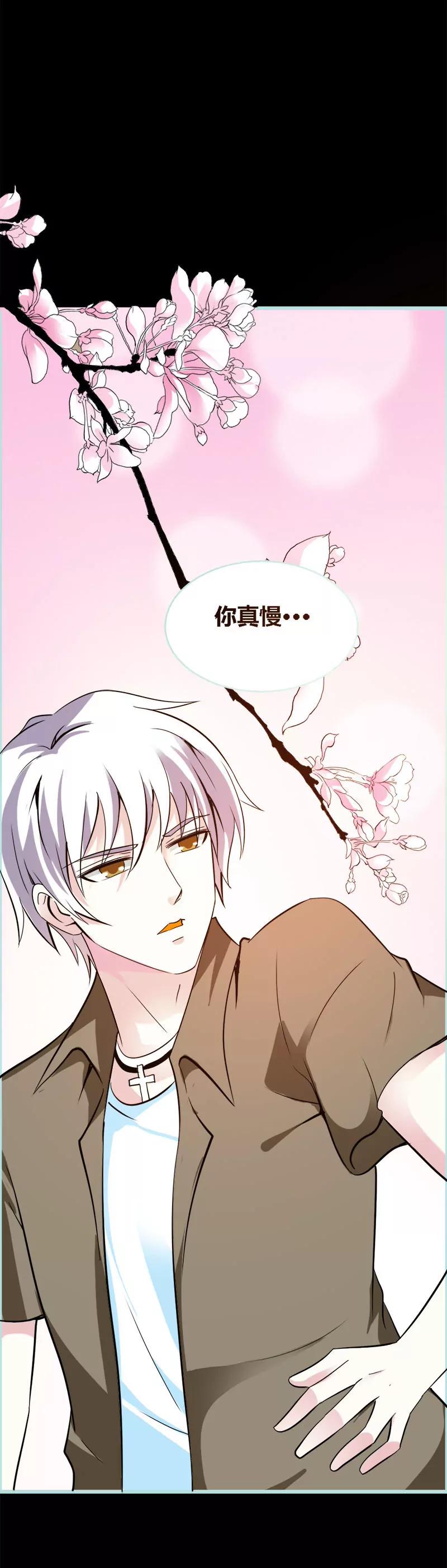 《狐帝独爱》047 我可是着名游戏主播 第5页