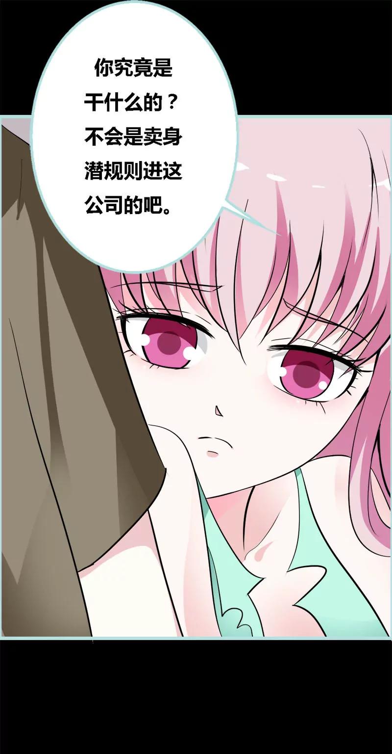 《狐帝独爱》047 我可是着名游戏主播 第7页