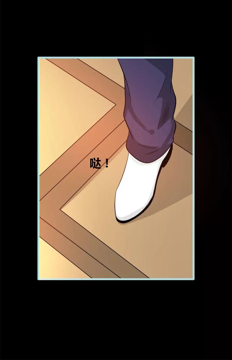 《狐帝独爱》049 见色忘仆 第10页