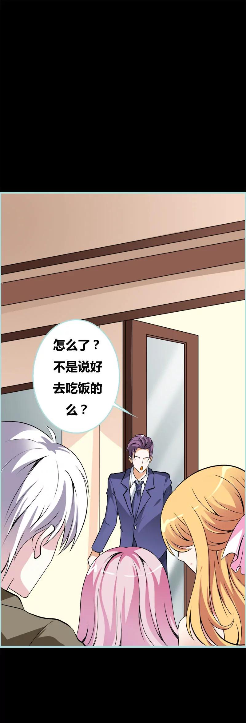 《狐帝独爱》049 见色忘仆 第11页