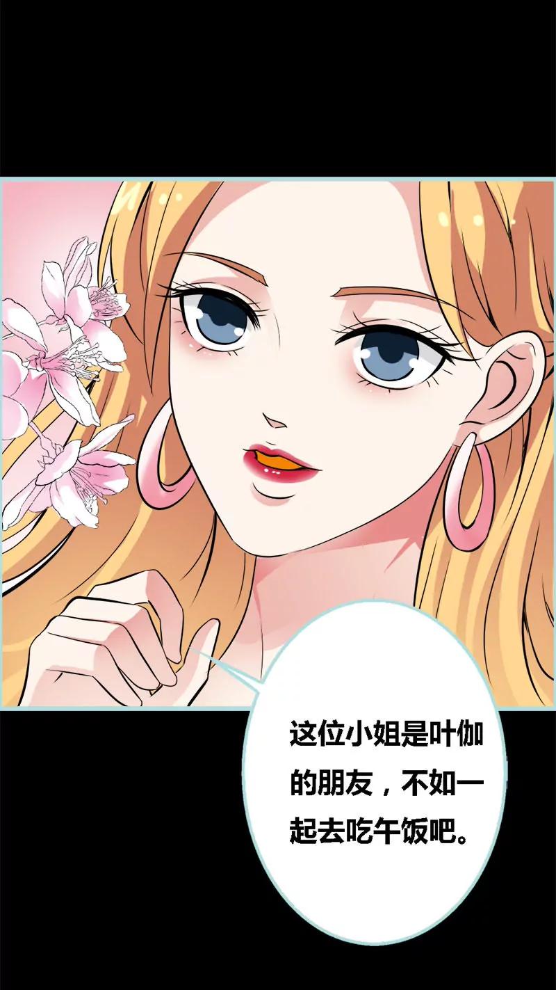 《狐帝独爱》049 见色忘仆 第12页