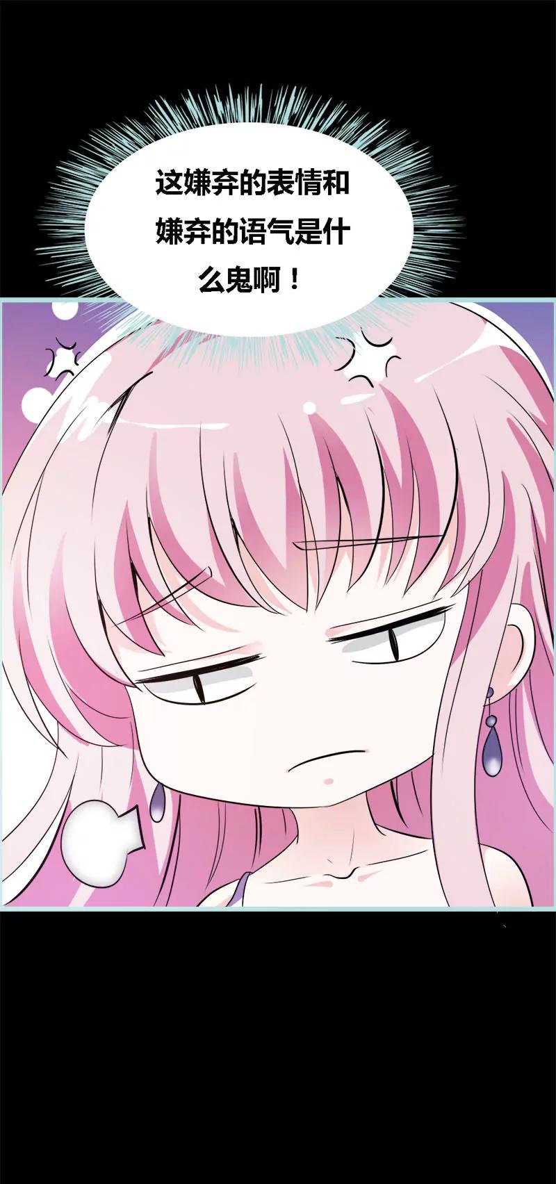 《狐帝独爱》049 见色忘仆 第14页
