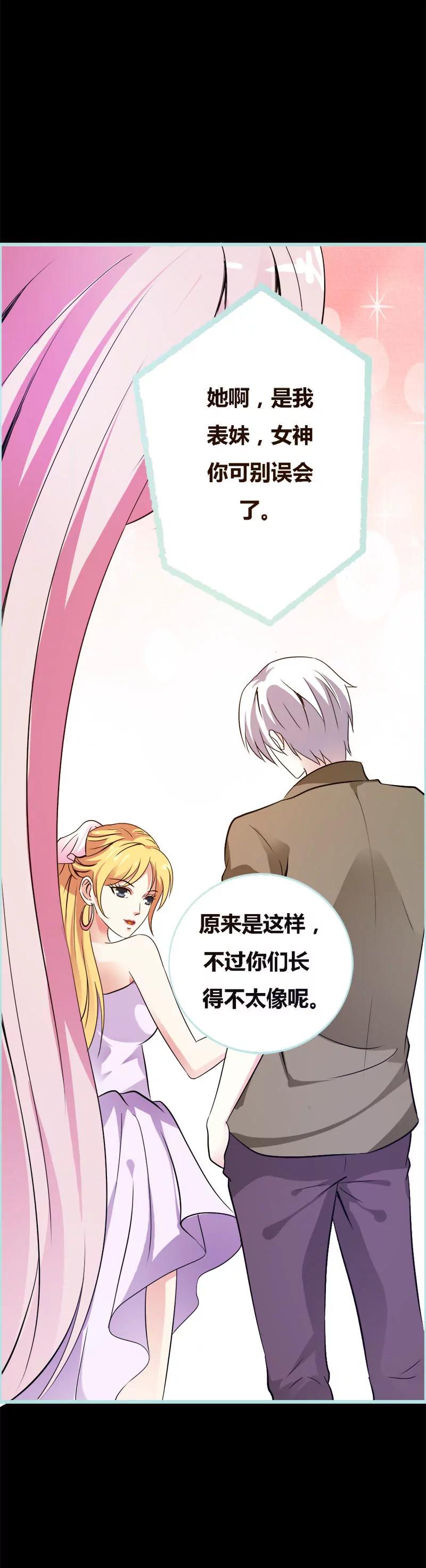 《狐帝独爱》049 见色忘仆 第15页