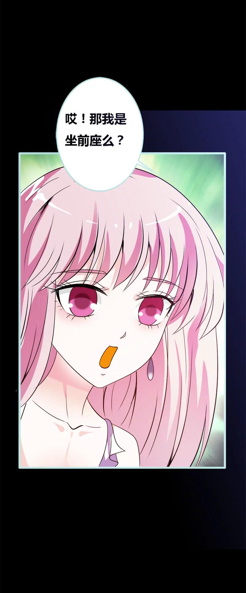 《狐帝独爱》049 见色忘仆 第19页