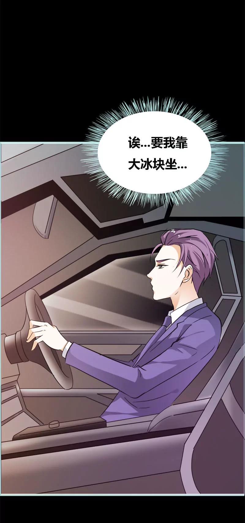 《狐帝独爱》049 见色忘仆 第20页