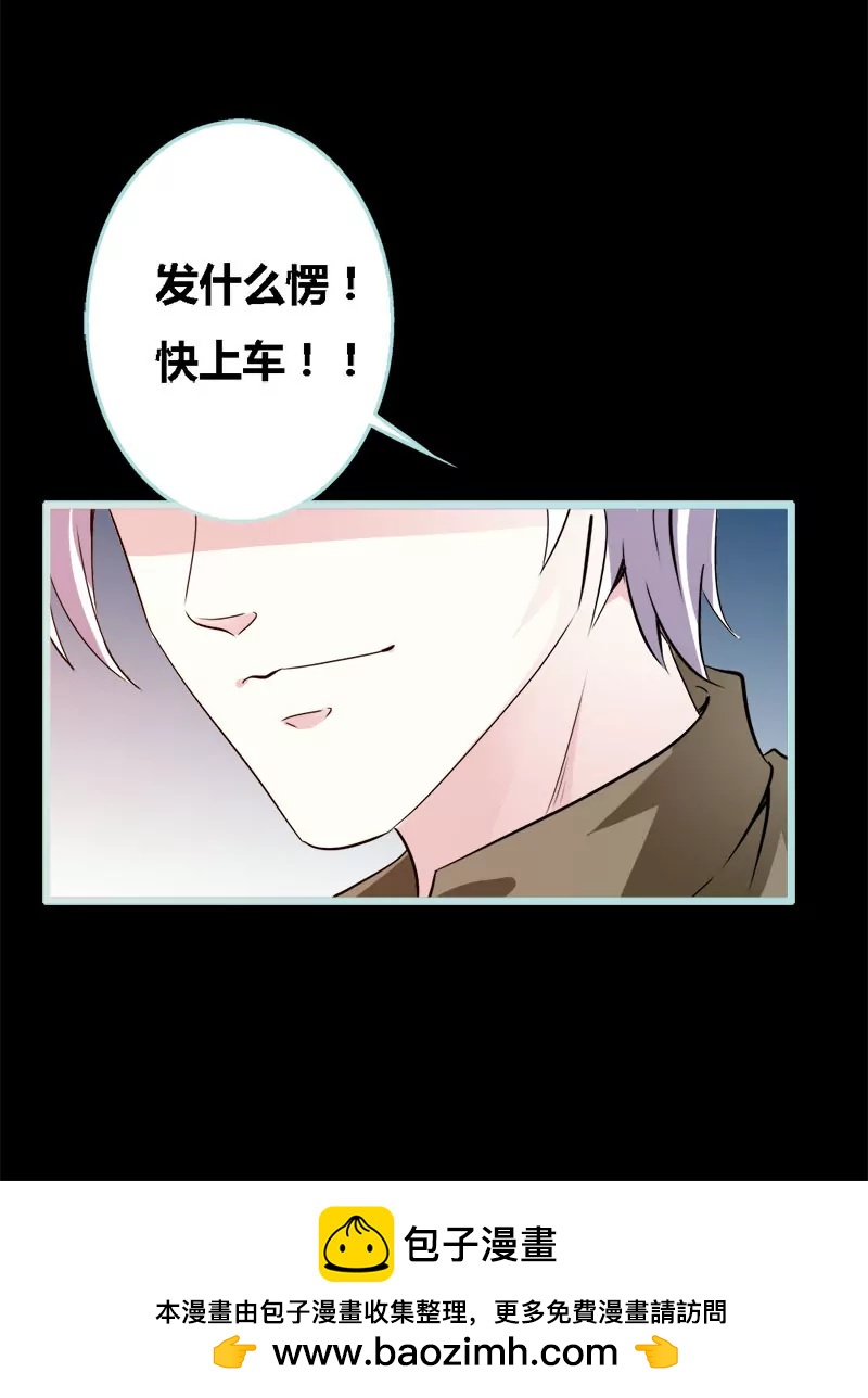 《狐帝独爱》049 见色忘仆 第21页
