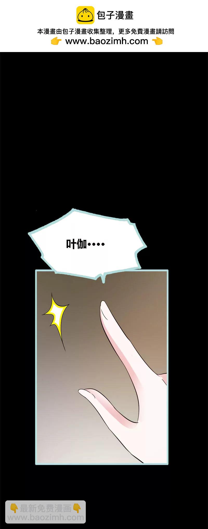 《狐帝独爱》049 见色忘仆 第2页