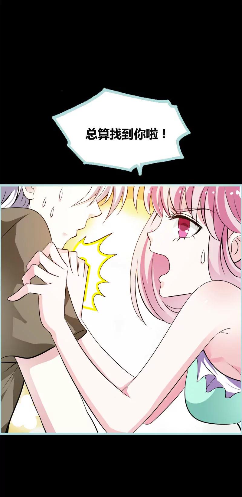 《狐帝独爱》049 见色忘仆 第3页