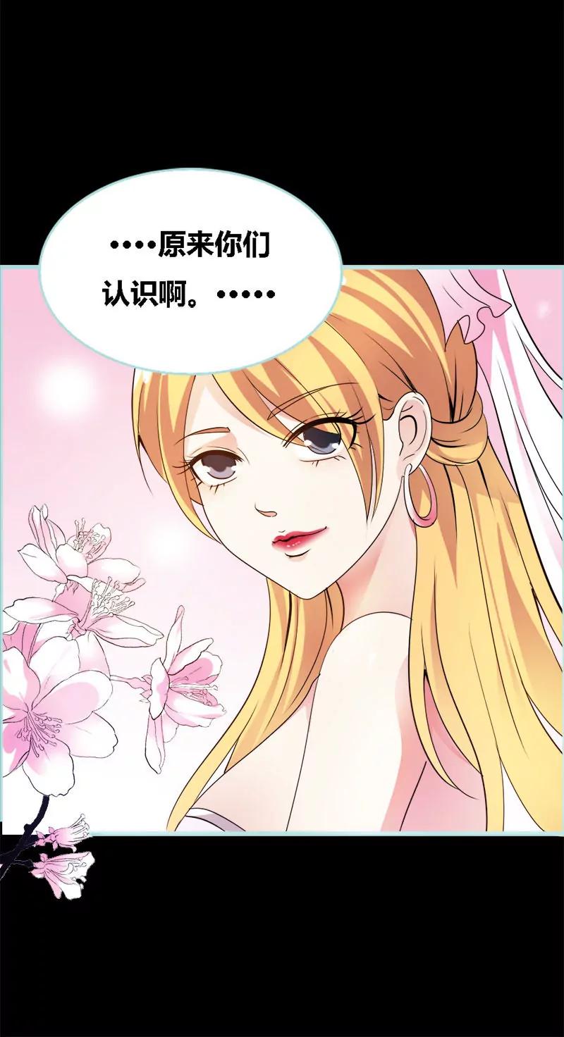 《狐帝独爱》049 见色忘仆 第5页
