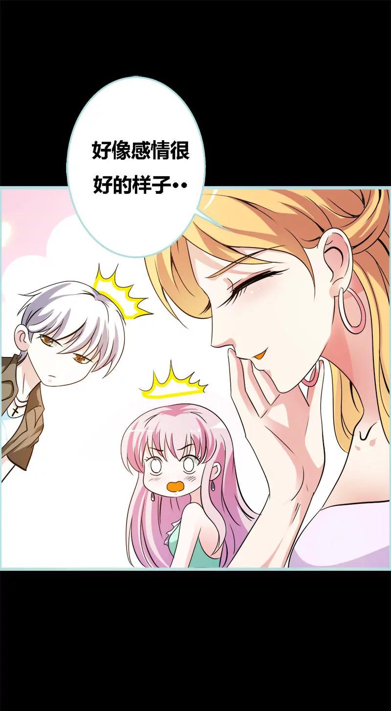 《狐帝独爱》049 见色忘仆 第6页