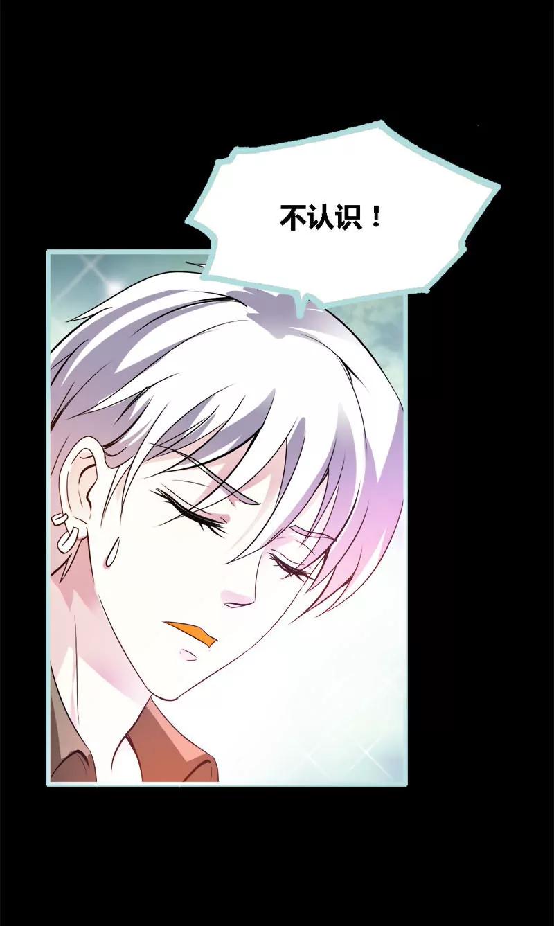 《狐帝独爱》049 见色忘仆 第7页