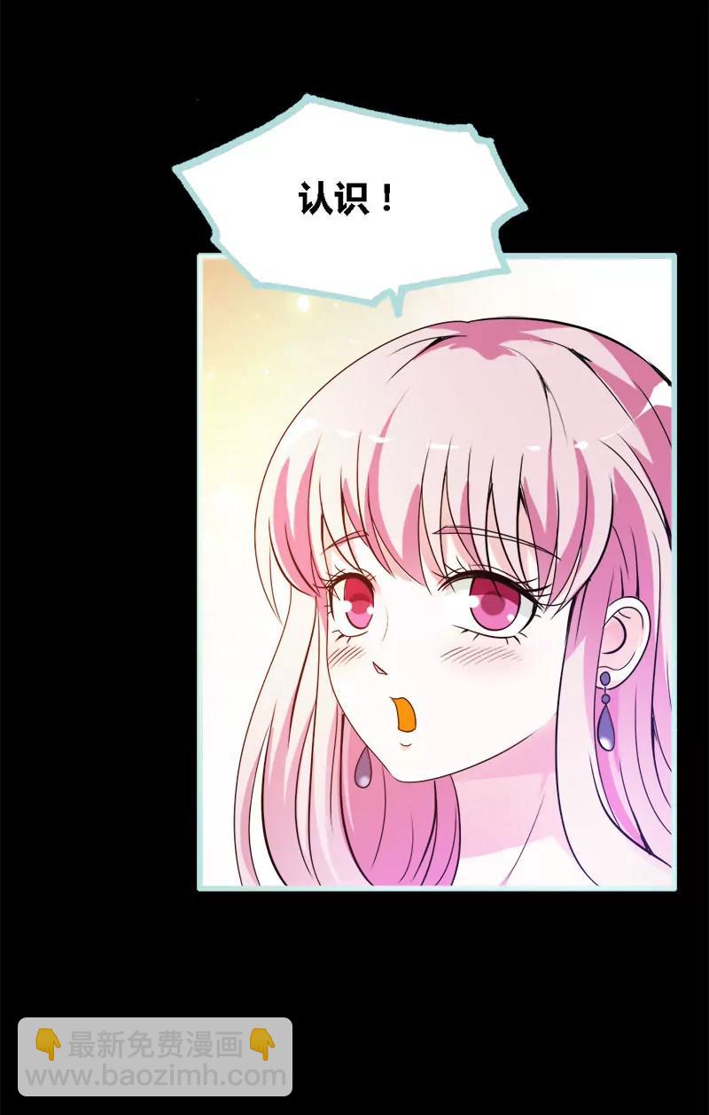 《狐帝独爱》049 见色忘仆 第8页