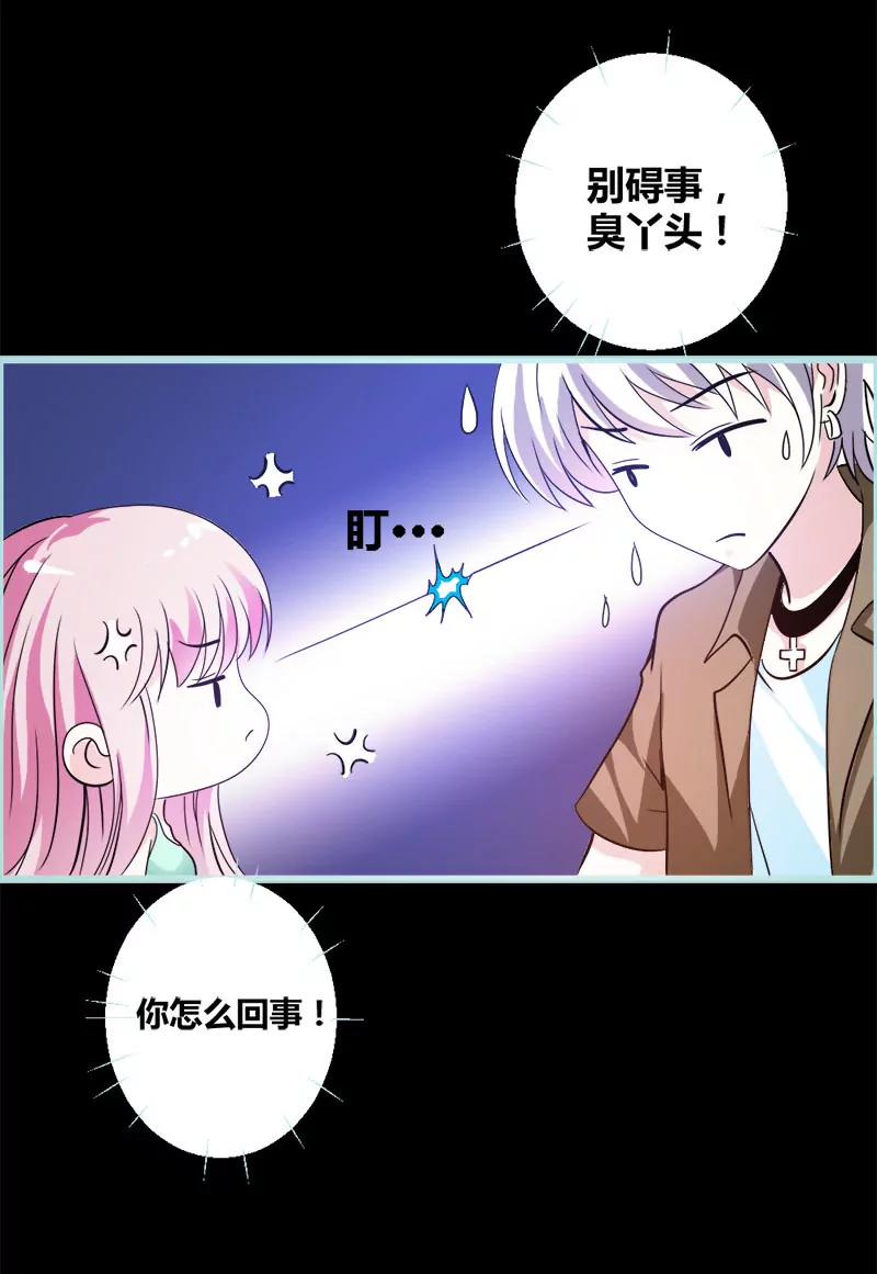 《狐帝独爱》049 见色忘仆 第9页