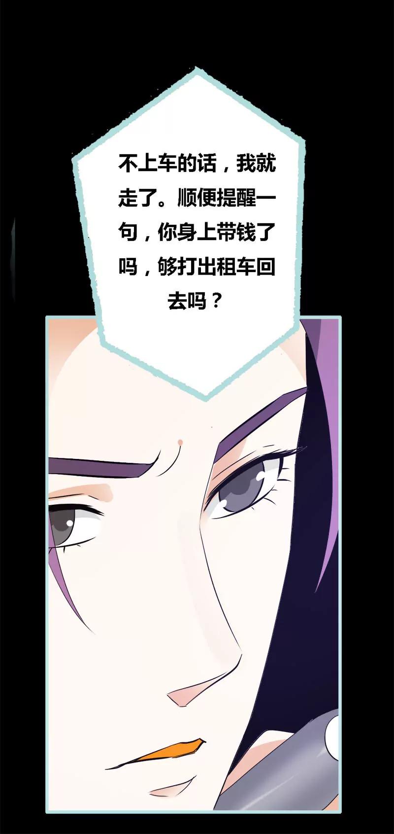 《狐帝独爱》052 贫穷使我屈服 第10页