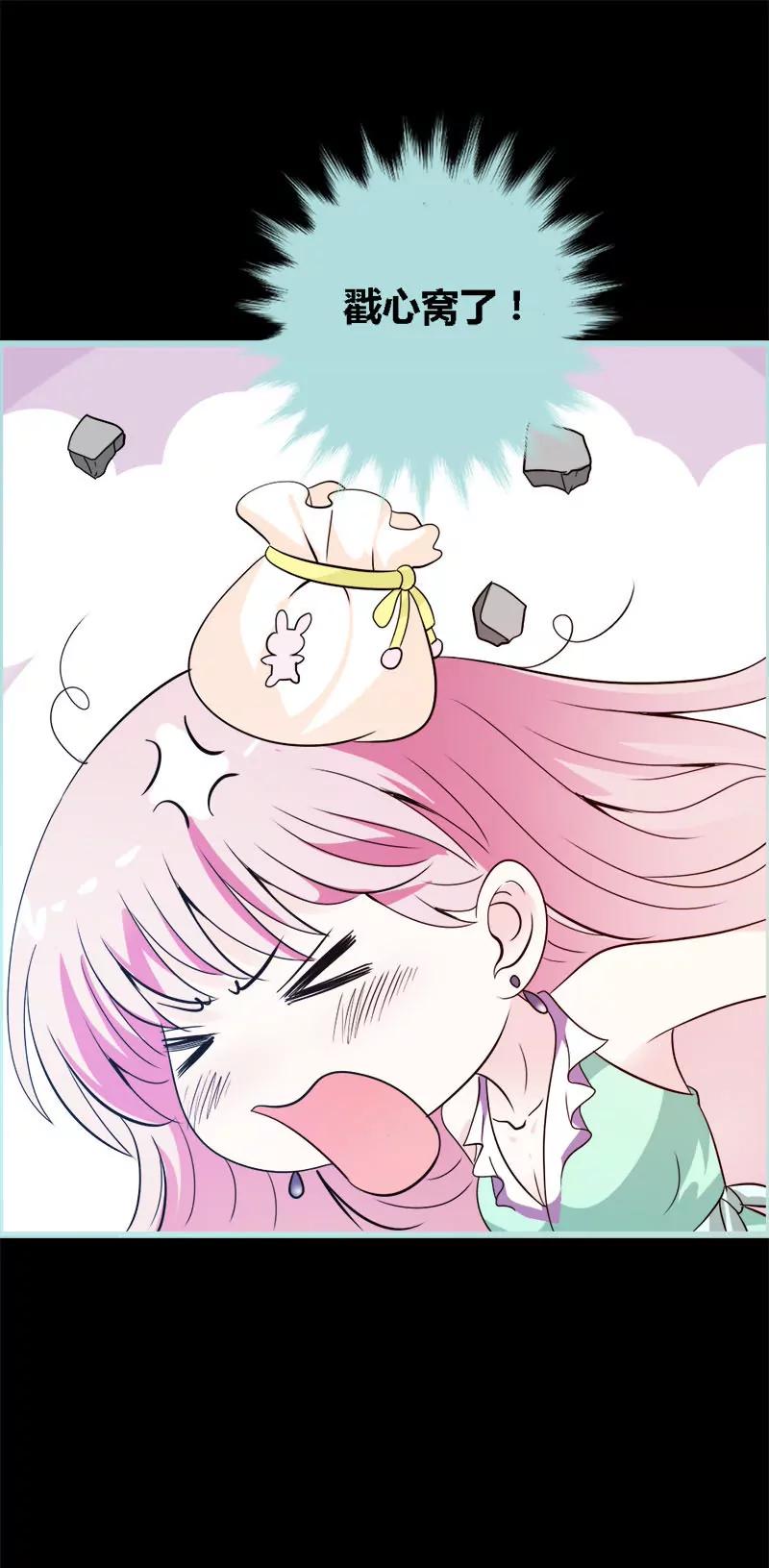《狐帝独爱》052 贫穷使我屈服 第11页