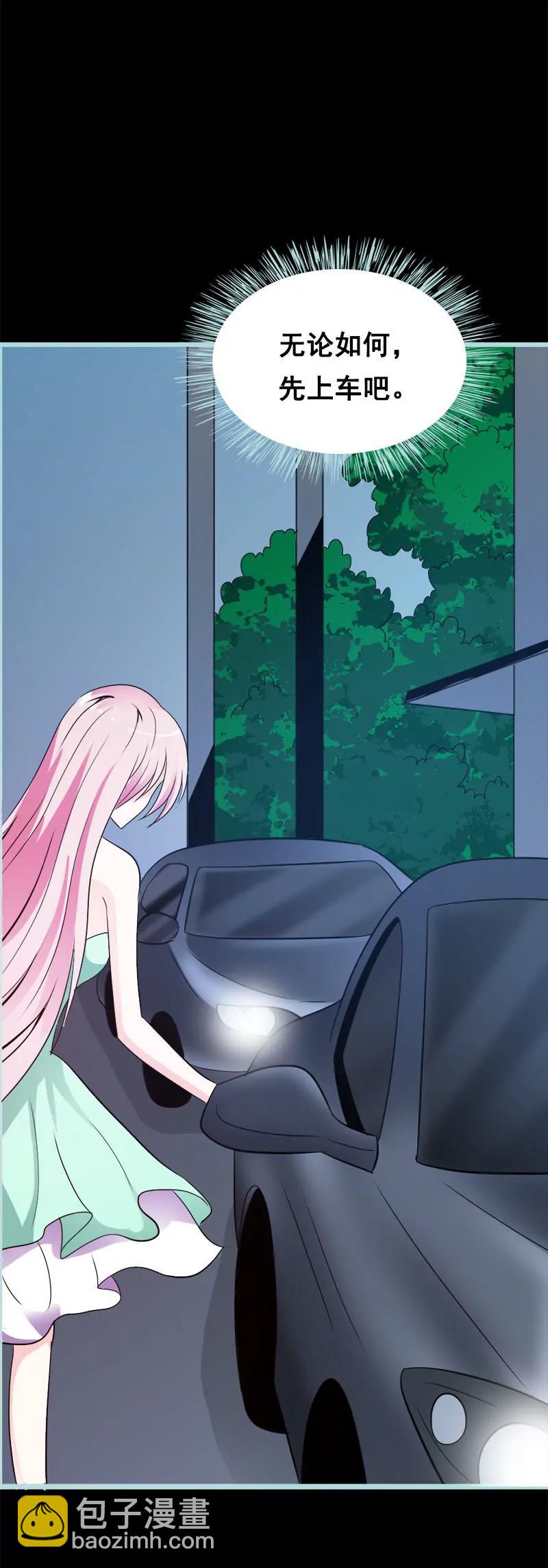 《狐帝独爱》052 贫穷使我屈服 第13页