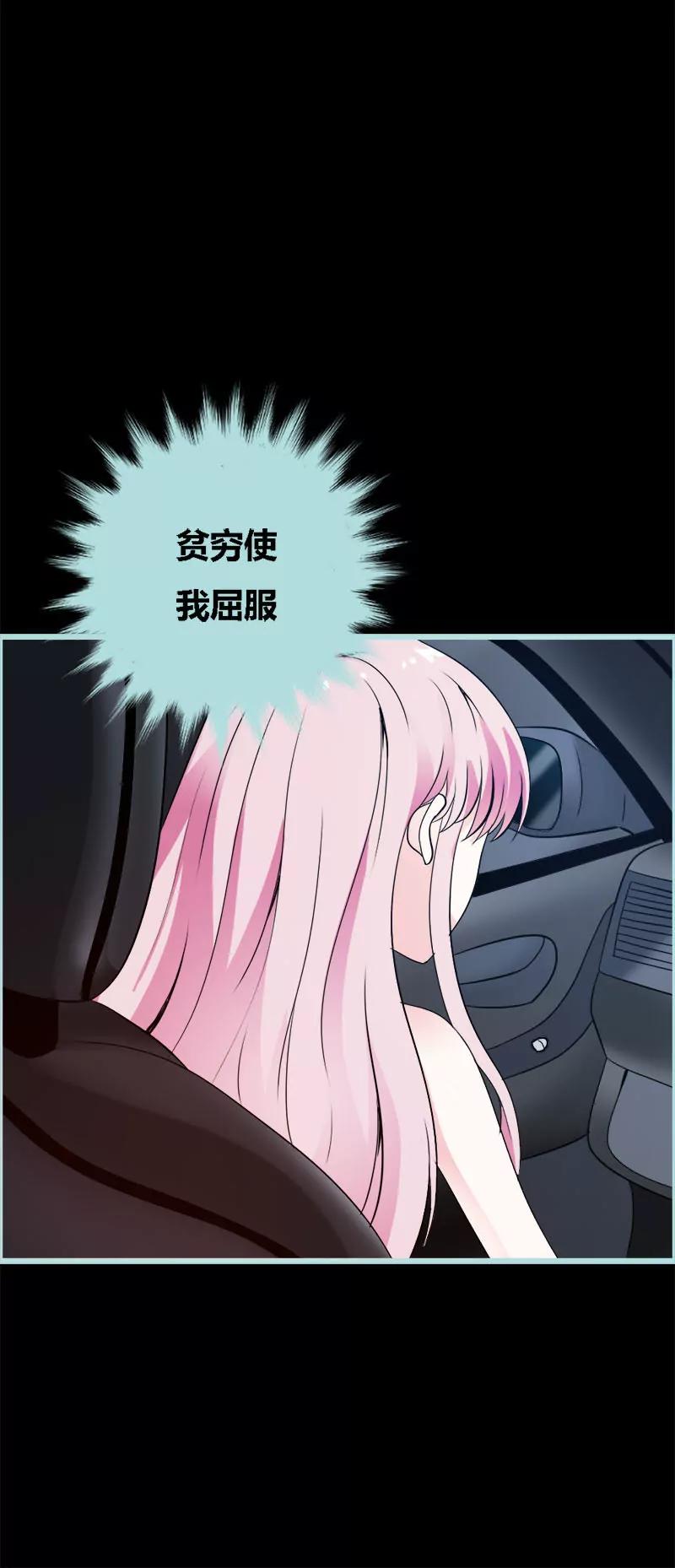 《狐帝独爱》052 贫穷使我屈服 第14页
