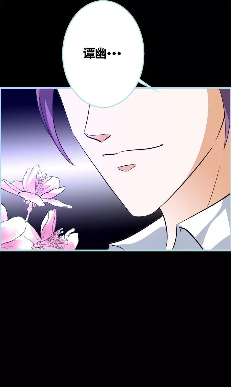 《狐帝独爱》052 贫穷使我屈服 第15页