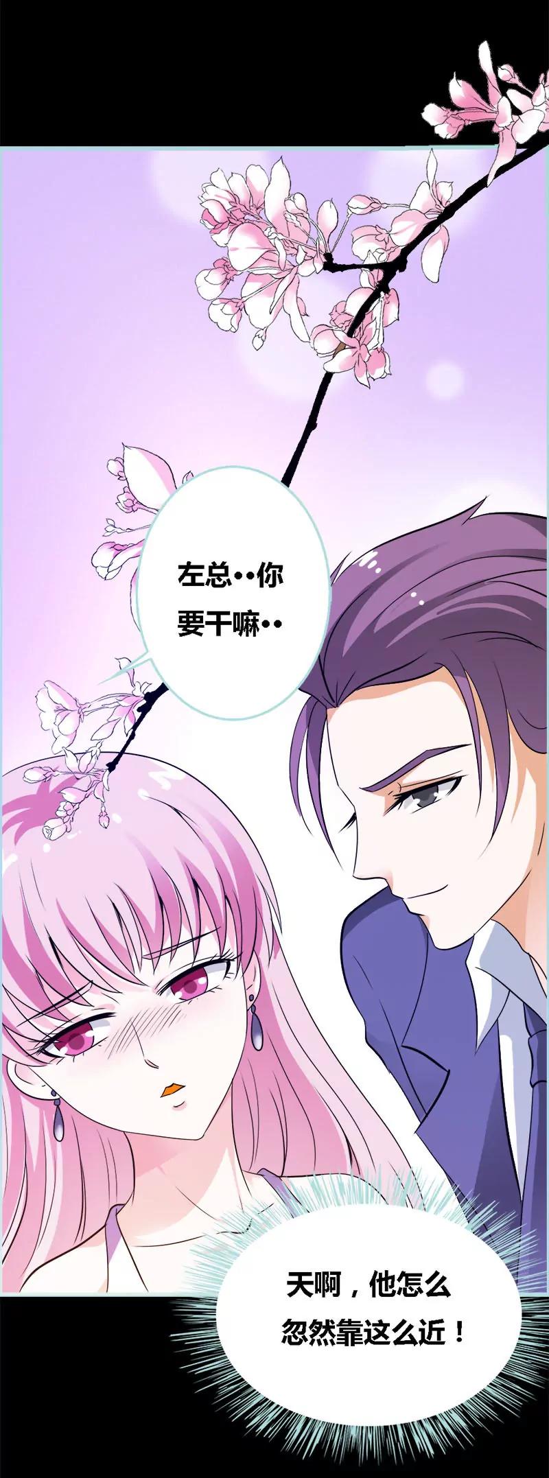 《狐帝独爱》052 贫穷使我屈服 第16页