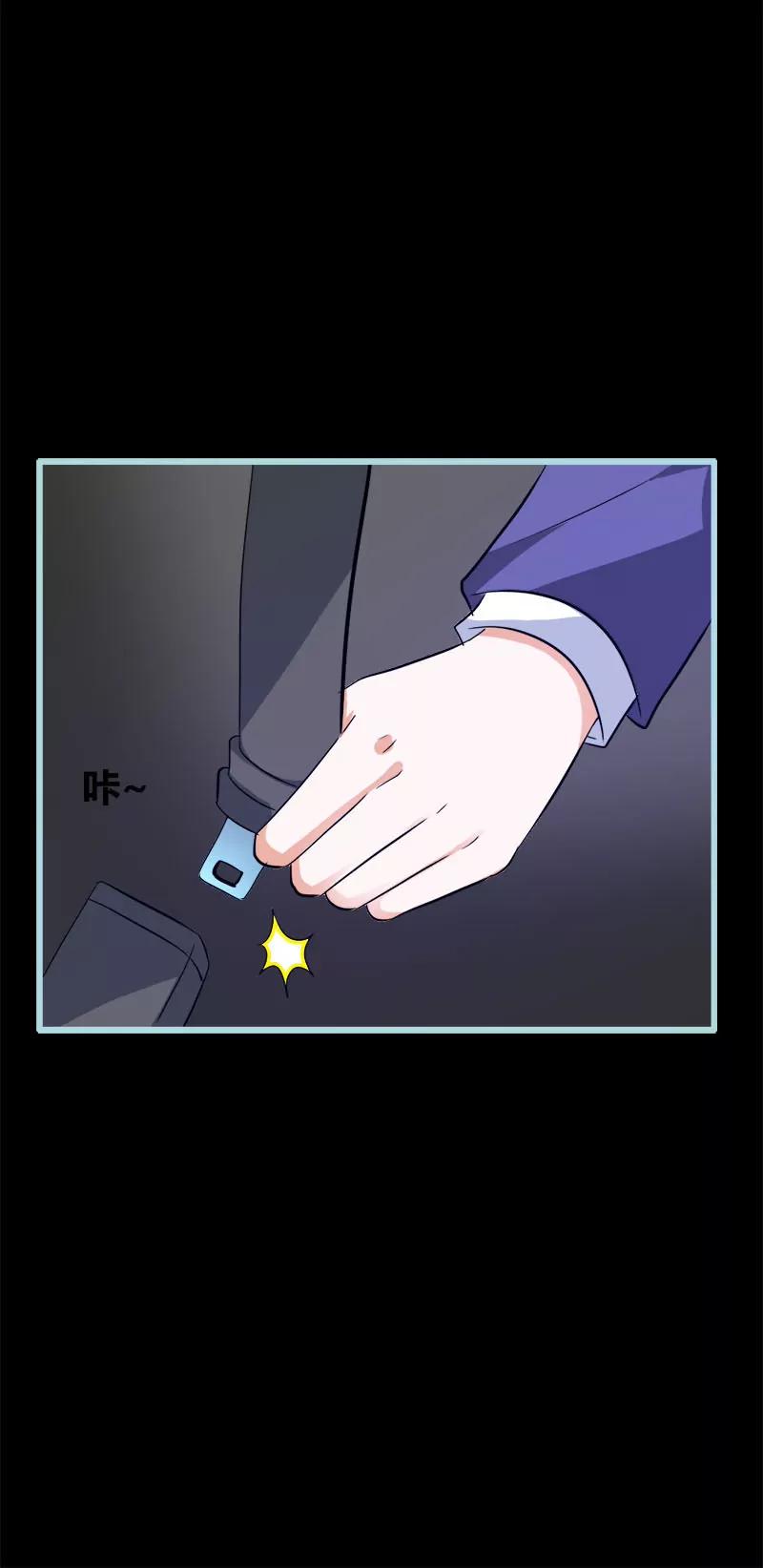 《狐帝独爱》052 贫穷使我屈服 第17页