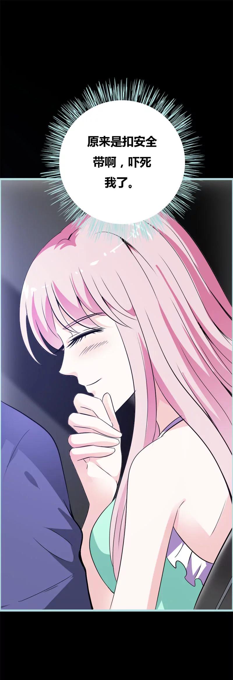 《狐帝独爱》052 贫穷使我屈服 第18页
