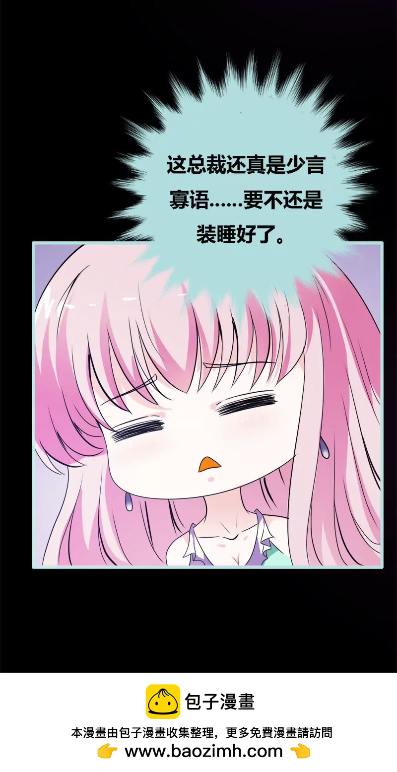 《狐帝独爱》052 贫穷使我屈服 第21页