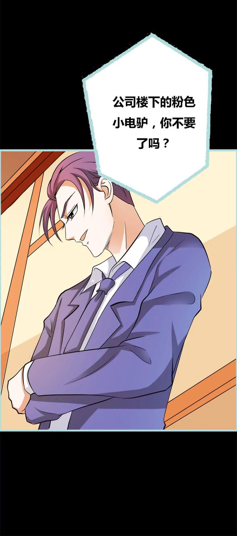 《狐帝独爱》052 贫穷使我屈服 第3页