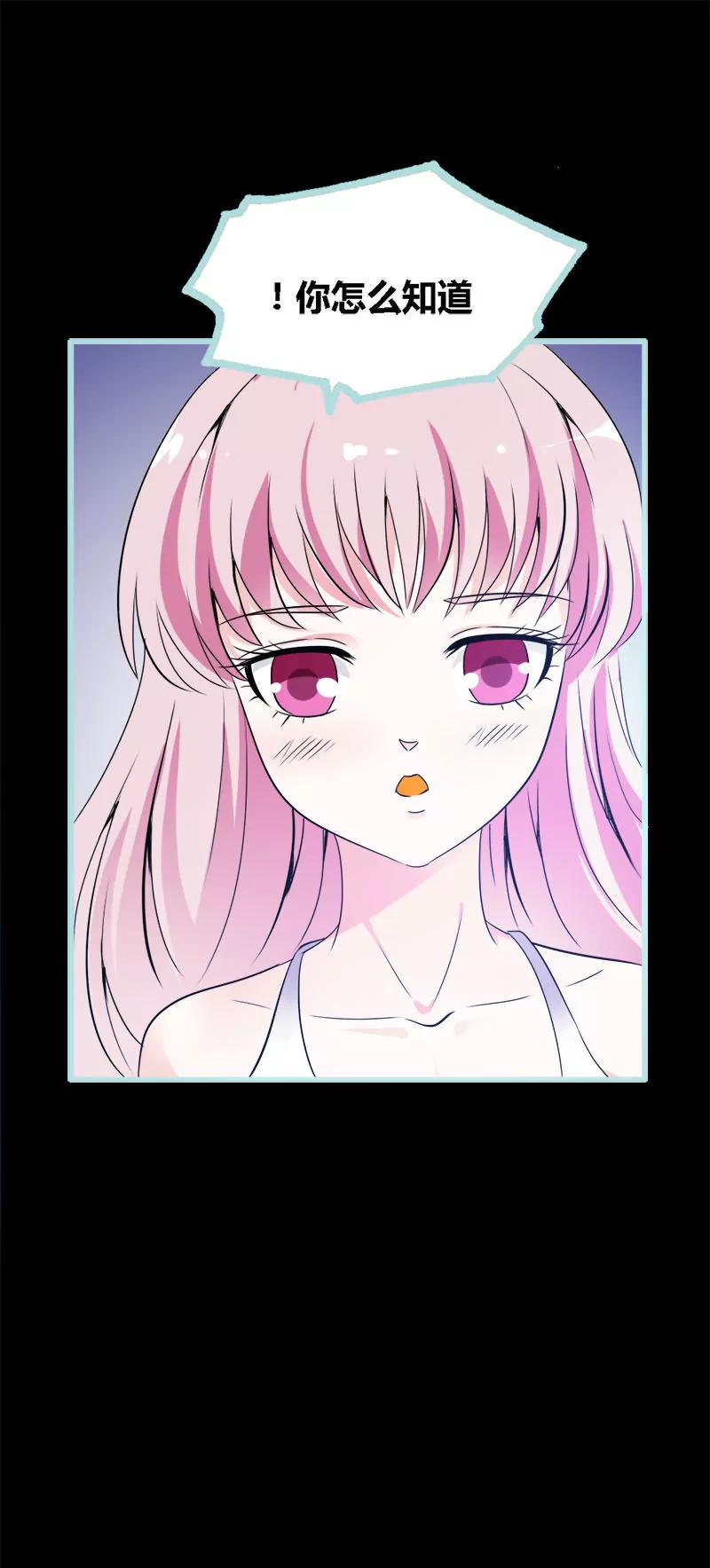 《狐帝独爱》052 贫穷使我屈服 第4页
