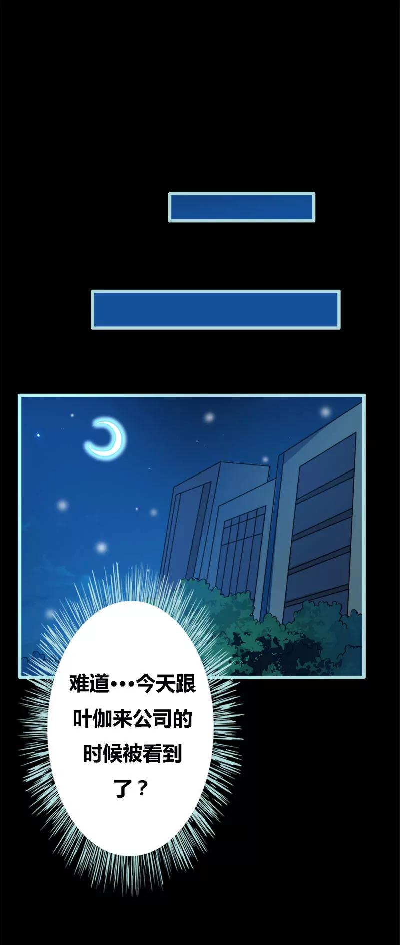 《狐帝独爱》052 贫穷使我屈服 第5页