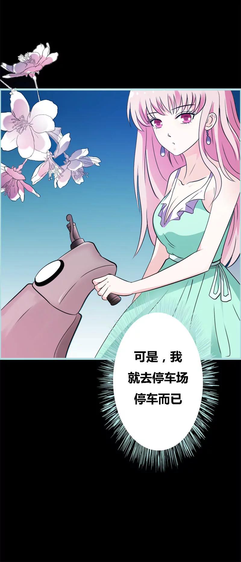 《狐帝独爱》052 贫穷使我屈服 第6页